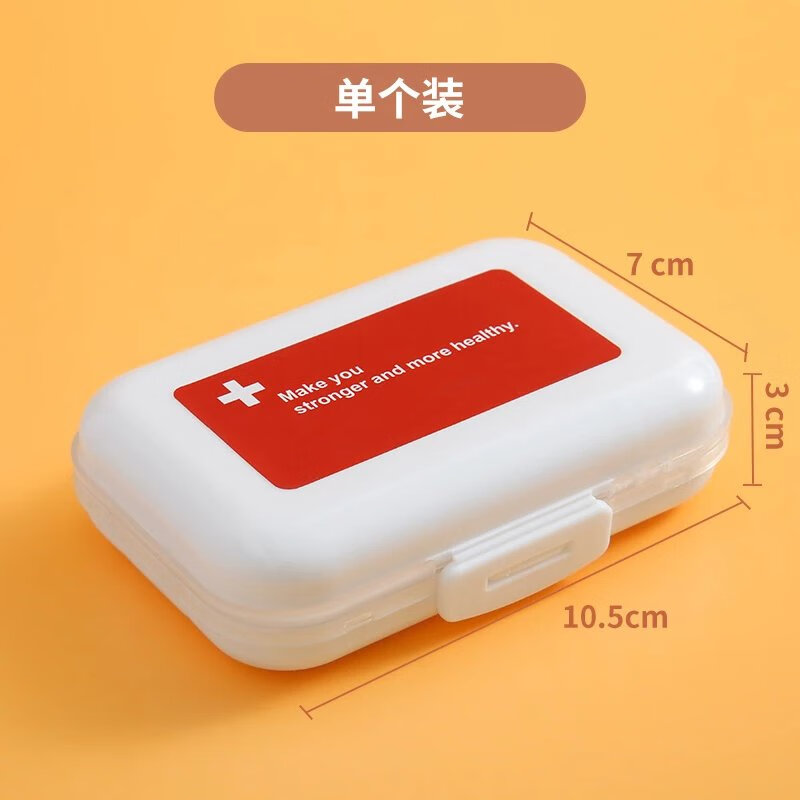【直发】药盒便携分装早午晚提醒小号迷你随身8格早中晚药片药品 红标【独立开合8格】【单个装】
