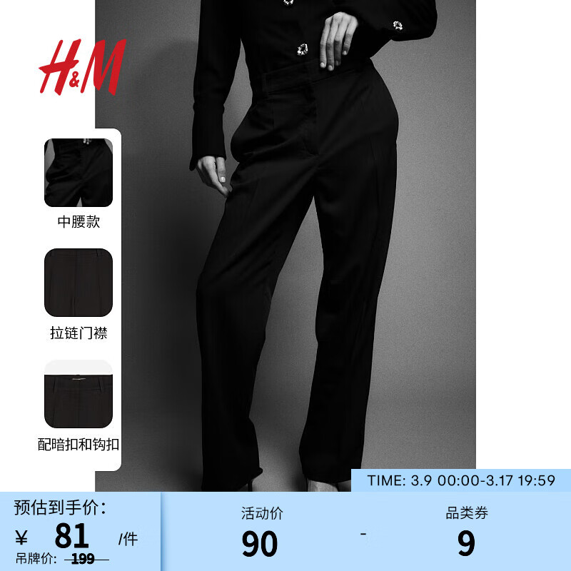 H&M格雷系女装西裤冬季新款斜纹中腰舒适修身通勤直筒西裤1176514 黑色 165/76A怎么看?
