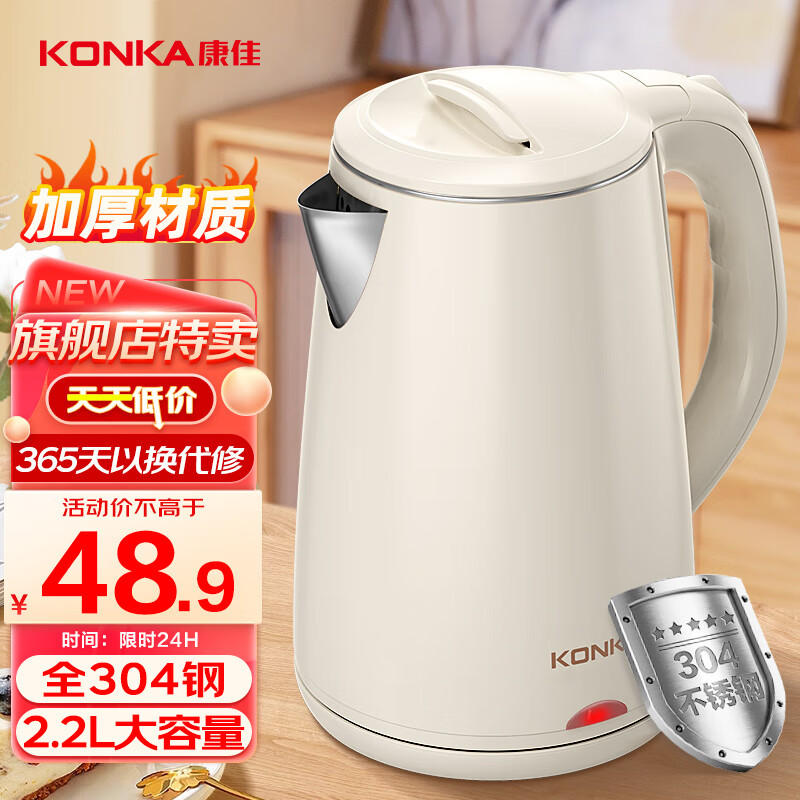 ���ѣ�KONKA������ˮ�� ��ˮ��304�����˫����̴�������������Զ�����ˮ��ůˮ����ˮ�� 2.2L ȫ�� | ˫����� 46.9Ԫ