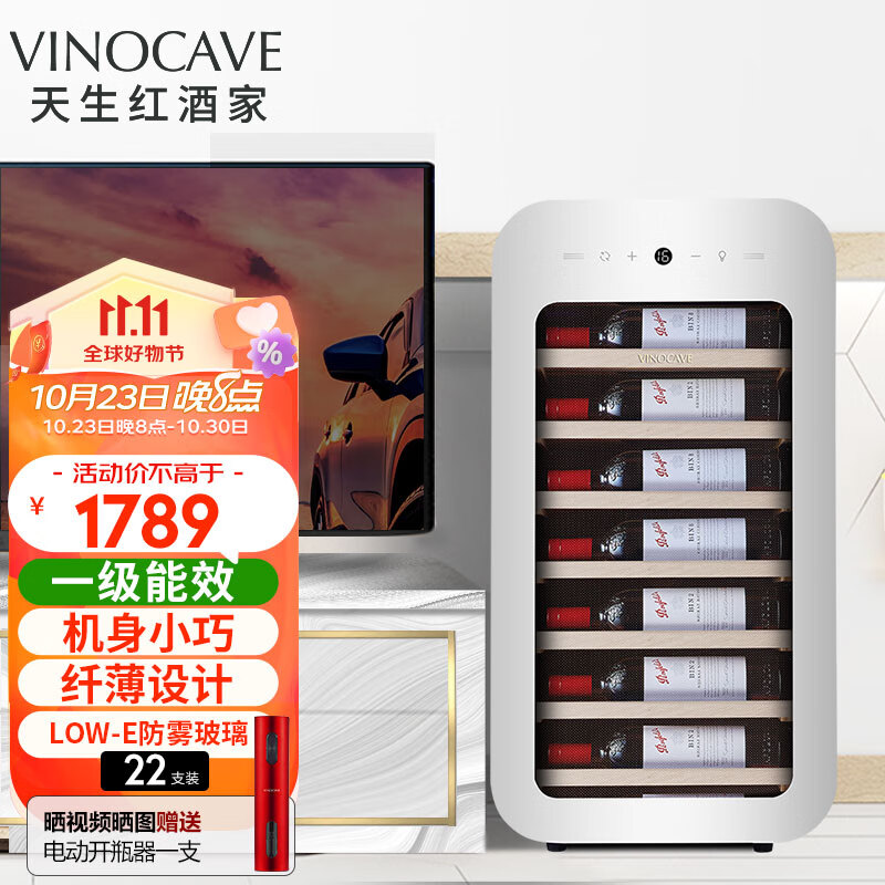 维诺卡夫 (Vinocave)红酒柜恒温酒柜压缩机风冷超薄机身小型家用 JC-76A冷藏储藏柜 极地白高性价比高么？