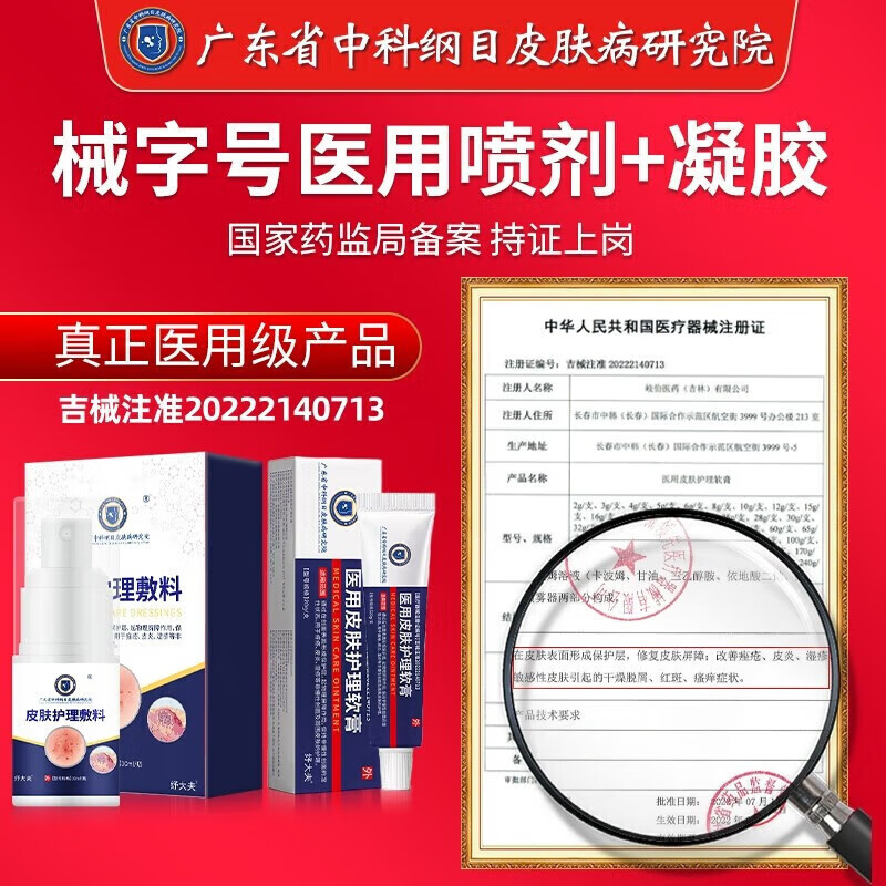 纾大夫阴囊炎阴囊潮湿瘙痒脱皮睾丸瘙痒大腿内侧屁股抑菌止痒膏皮肤瘙痒 双效三盒巩固装