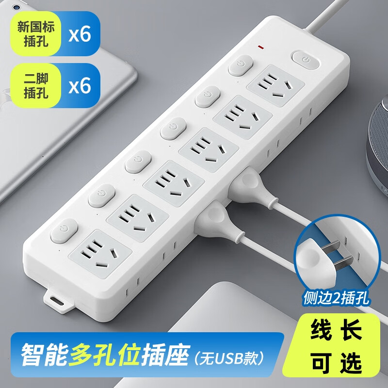 霸牛多孔USB排插电源插座多功能usb智能插座家用带线接线板分控多开关办公拖线板电源接线板延长插座 P6普 无USB（十二插位） 2.8米