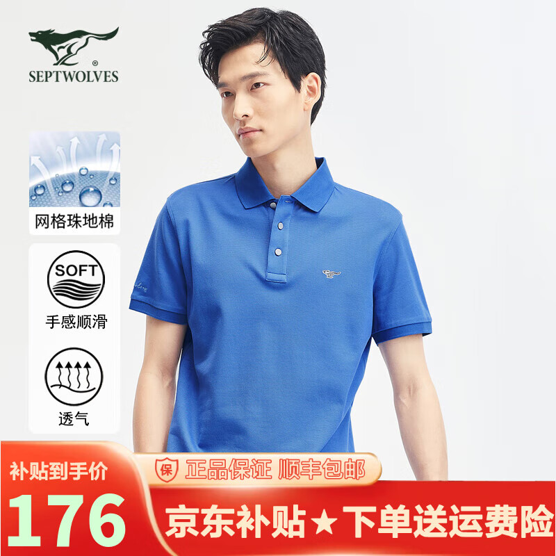 ���ڲ�������ƥ�ǣ�SEPTWOLVES������polo����װ24�ļ��������������͸���������·���ʿPOLO�� 1D1B30606667(ˮ��)114 190/104A/XXXXL����175-190��