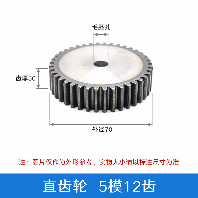 直齿轮5模数12齿-60齿圆柱齿轮正齿轮支持定制机械传动齿轮 5模12齿