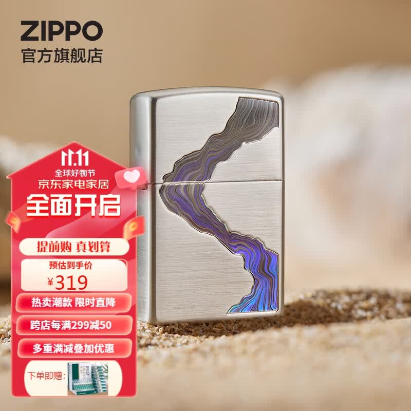 ZIPPOZiPPO之宝打火机 川流不息 LZE-0690 zippo煤油防风打火机高性价比高么？