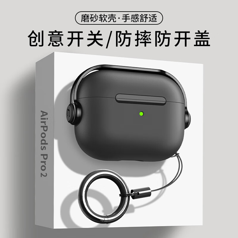 rurihai适用于airpods pro二代保护套防开盖pro2保护套三代苹果无线蓝牙耳机防摔防尘硅胶防丢分体式男生 Airpods pro2【锁扣硅胶耳机套】配防丢绳