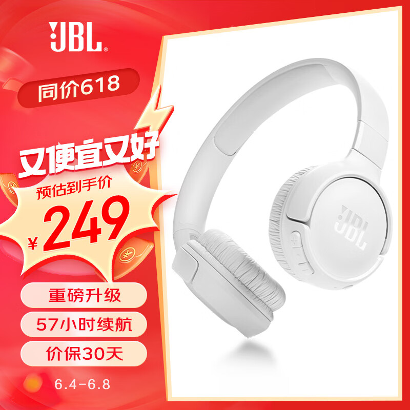 JBLTUNE520BT 蓝牙头戴式耳机 无线通话降噪耳机耳麦 57小时续航 蓝牙5.3 白色