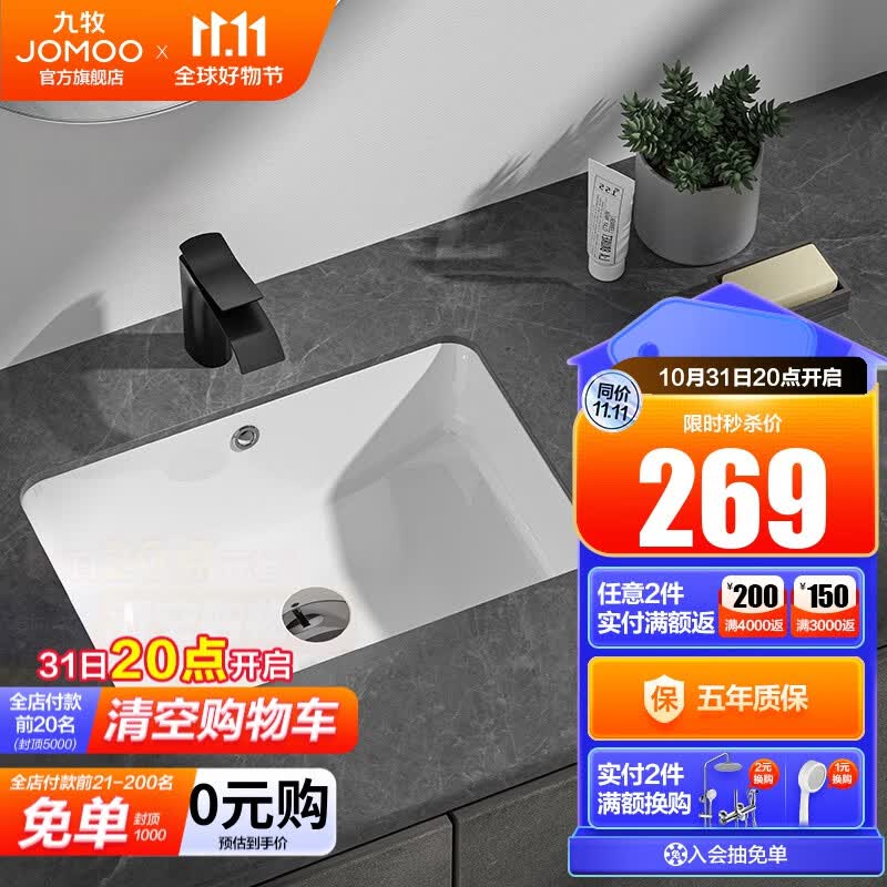 九牧（JOMOO）台下盆陶瓷盆卫生间洗手盆防溅水抗菌易洁单盆面盆家用 【方型台下盆】12733-预售使用感如何?