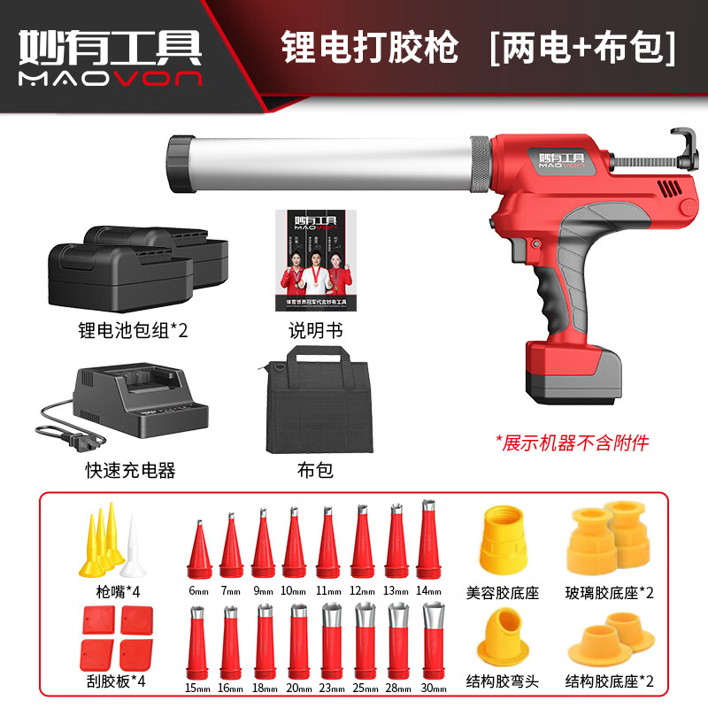 妙有电动打胶枪锂电美缝胶枪充电式全自动玻璃胶结构胶门窗打胶填缝枪