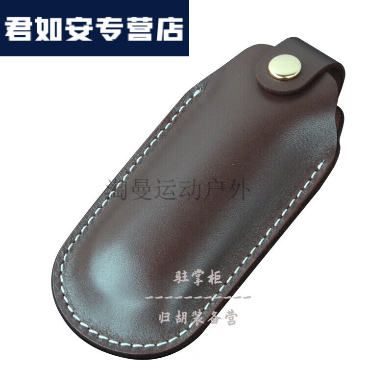 格里奥兹(GLIOZZI)牛皮刀套58/91mm瑞士刀头层真牛皮刀套刀鞘小工具钳保护套通 栎木咖91mm 大号