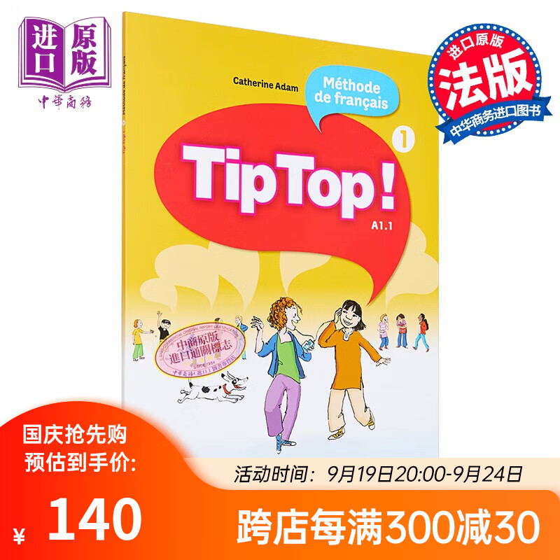 预售 少儿法语教材 Tip Top 学生用书1 法文原版 Tip Top niveau 1 2010 LIVRE Catherine Adam