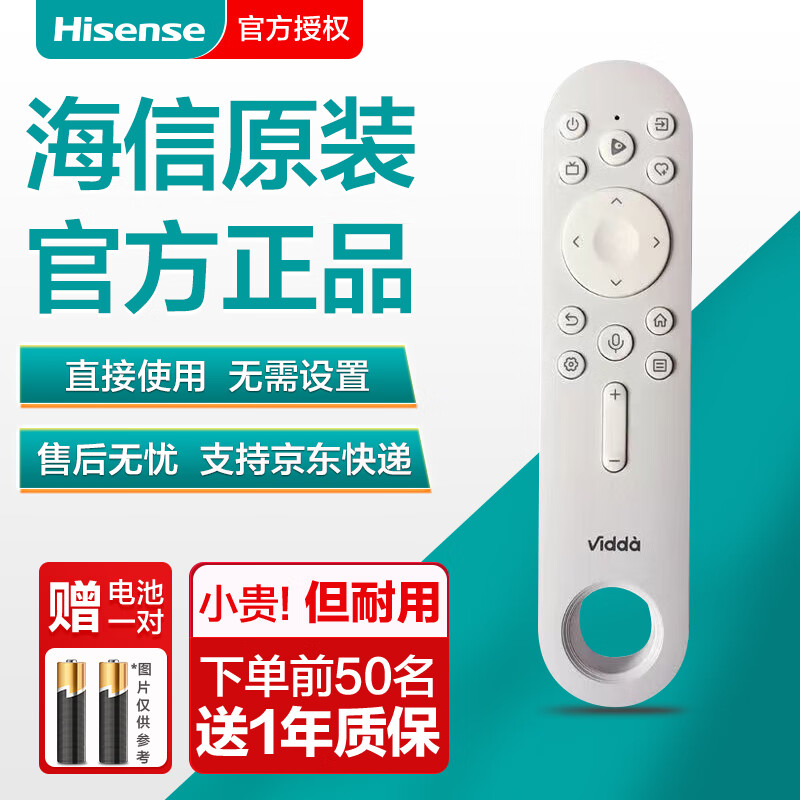 海信VIDAA原装电视遥控器 CRF3V73 0010  1122通用55V3F-PRO 65V3F-PRO 43V1H-R 100V7K 85v3k-pro 通用CRF3V73(1122)(白色蓝色