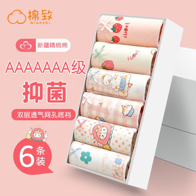 ���ڲ���������Ůͯ�ڿ�ƽ�Ǵ��޶̿��ͯ�Ľǵ׿�ȫ��100%Ů����СŮ������ƨƨ ����ƽ�ǿ�A��7A�������ޡ� 6�� 150 (3XL) ��  ���� 60-80�� 52.6Ԫ