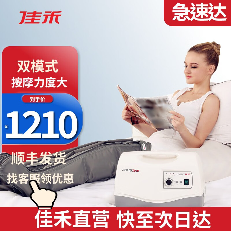 佳禾空气波压力按摩仪腿部按摩器循环理疗气动老人静脉揉捏曲张淋巴防血栓水肿肌肉萎缩瘫痪康复术后小腿 KY-331双模式主机+双下肢-双腿医院医用按摩
