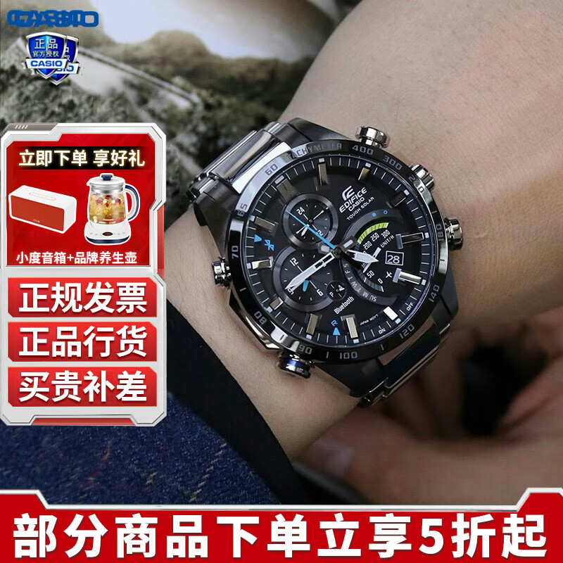 卡西欧(casio)男表商务edific太阳能蓝宝石镜面eqb-501日韩表男腕表送