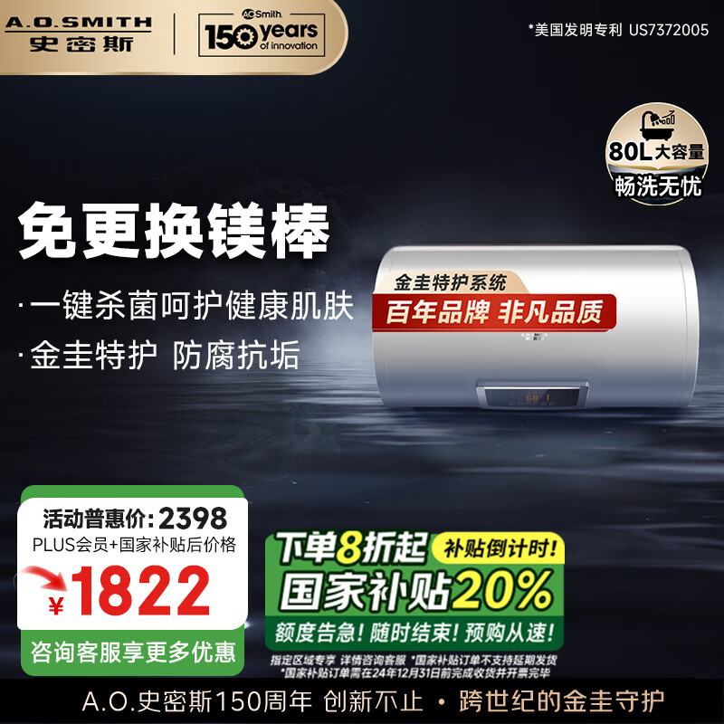 ʷ��˹��A.O.SMITH��80������ˮ�� ���Ҳ��� ר�������þ�� ����ڵ� ���Ƚ��� �������� ���� E80VC0 һ����Ч