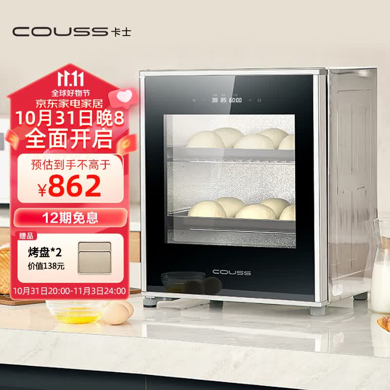 卡士（couss）发酵箱商用家用酸奶机醒发箱恒温箱多功能全自动烘焙大容量 CF-340C(40升)使用感如何?