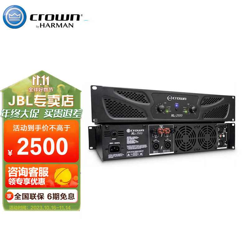 JBL 配套皇冠CROWN XLI系列功放 纯后级功率放大器 专业功放 大功率 会议舞台演出 XLI2500/台怎么看?