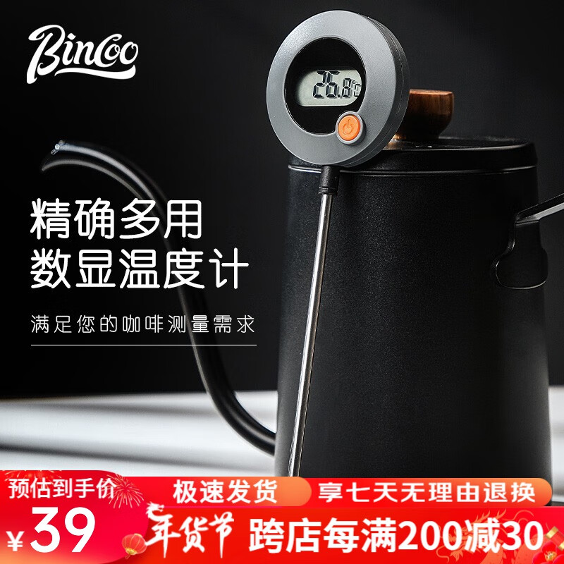 Bincoo手冲咖啡专用电子温度计高精度测温仪厨房食品烘焙测量 高精度数显测温计-灰色
