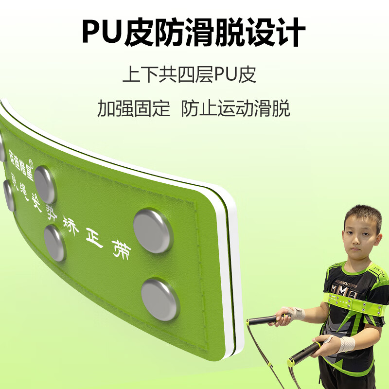 诺迪楷星儿童跳绳姿势矫正带弹力带跳绳绑带摇绳练习器跳姿辅助矫正训练器 全套【绿色肩带/膝带/摇绳】