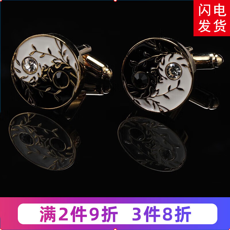 带带帅法式袖扣袖钉男士袖扣袖口钉衬衫扣袖口扣男女款 黑色 K01 金色八卦花纹 袖扣