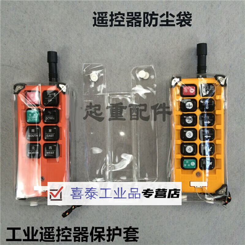 遥控器磁铁钥匙 行车遥控器磁铁 天车吊机工业无线遥控器配件 加 加厚