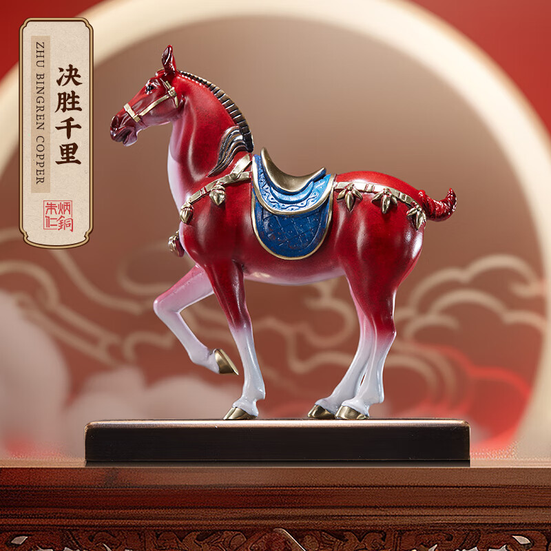 朱炳仁銅決勝千里馬擺件 昭陵六駿馬 客廳玄關(guān)書房桌面擺件裝飾禮贈(zèng)品 決勝千里小號(hào)