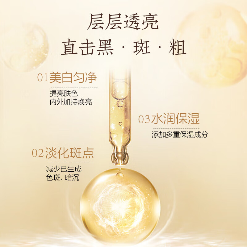 片仔癀雪肌无暇润白雪融霜美白淡斑提亮补水保湿烟酰胺滋养祛斑面霜 润白雪融霜(精粹滋养)