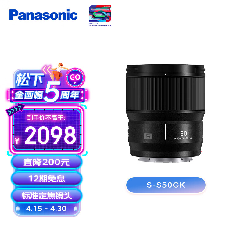 Panasonic 松下S-S50 LUMIX S 50mm F1.8 标准定焦镜头 松下L卡口