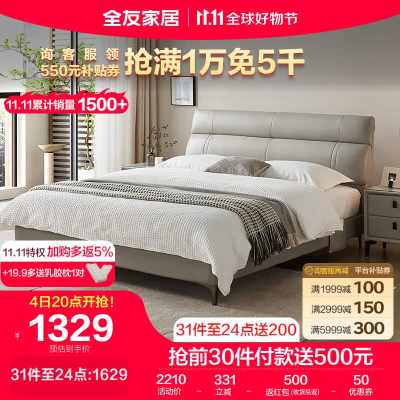 全友家居 进口头层皮皮床简约1.8米双人床护腰软床卧室家具105251A属于什么档次？