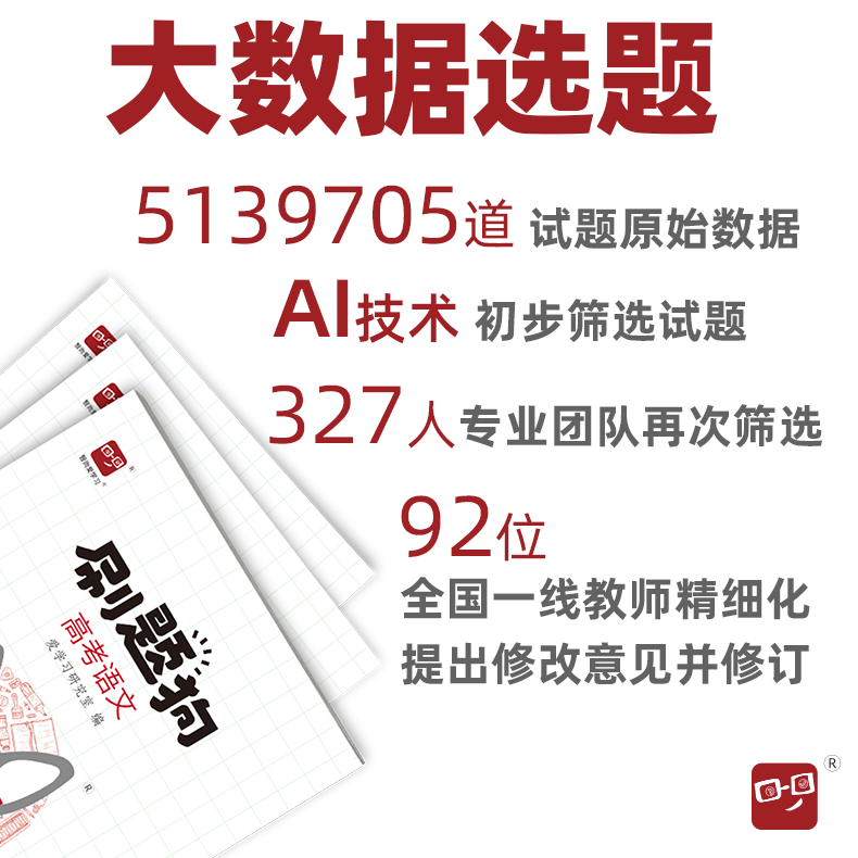 刷题狗高考物理化学生物高中高三高二高一必刷题必刷卷真题全刷五年高考三年模拟十年高考真题基础题高考复习资料理科一轮二轮 物化生【新教材】 《刷题狗》系列