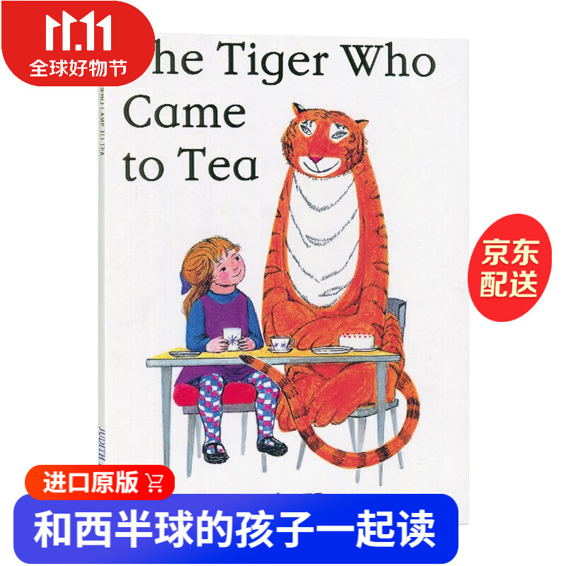 老虎来喝下午茶 英文原版平装绘本 The Tiger Who Came to Tea使用感如何?