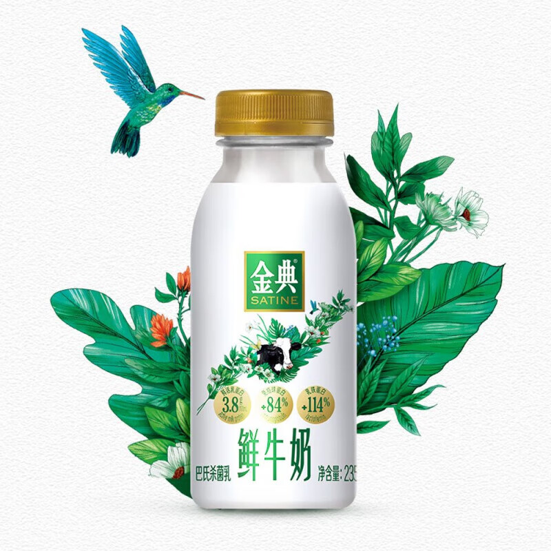 伊利金典鲜牛奶450ml*5瓶生牛乳巴氏乳纯牛奶 450ml*5瓶