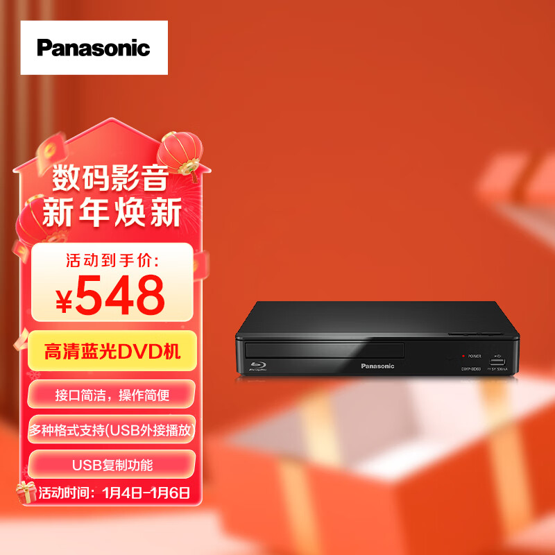 蓝光播放器什么品牌性价比高又实惠(蓝光播放器什么牌子质量好又实惠)