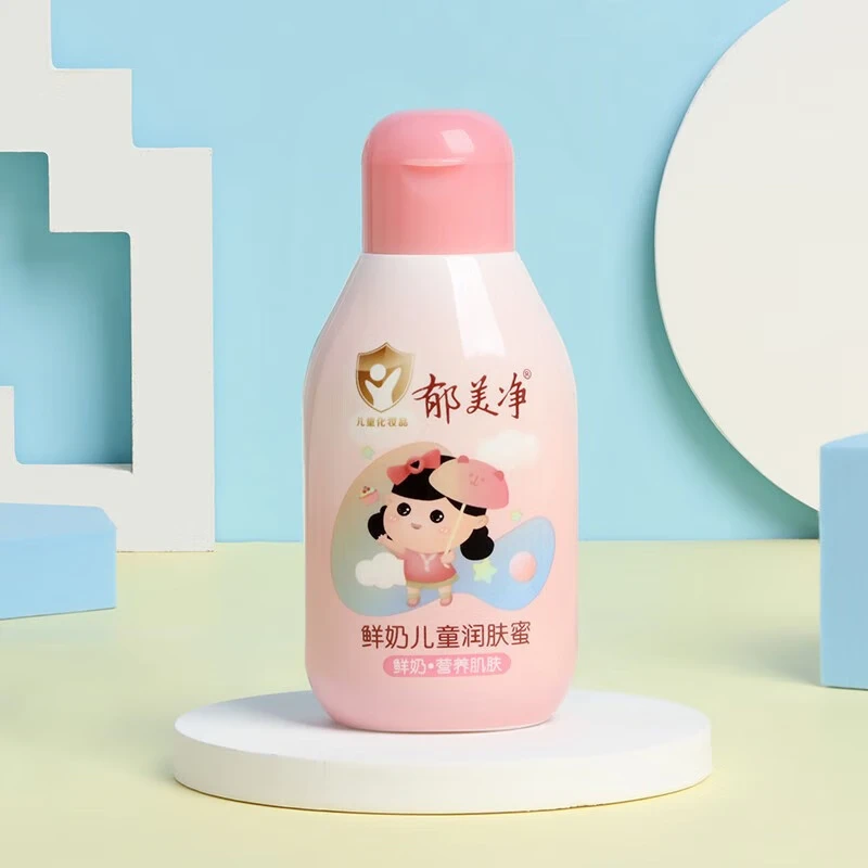 郁美净儿童浴后香香乳 宝宝身体乳 婴儿润肤乳保湿乳 鲜奶儿童润肤蜜110g*2