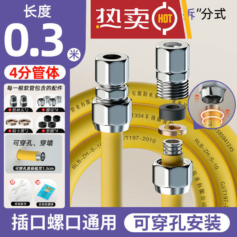 莎庭(sartill)天然气软管燃气管子不锈钢连接管煤气灶波纹管道家用
