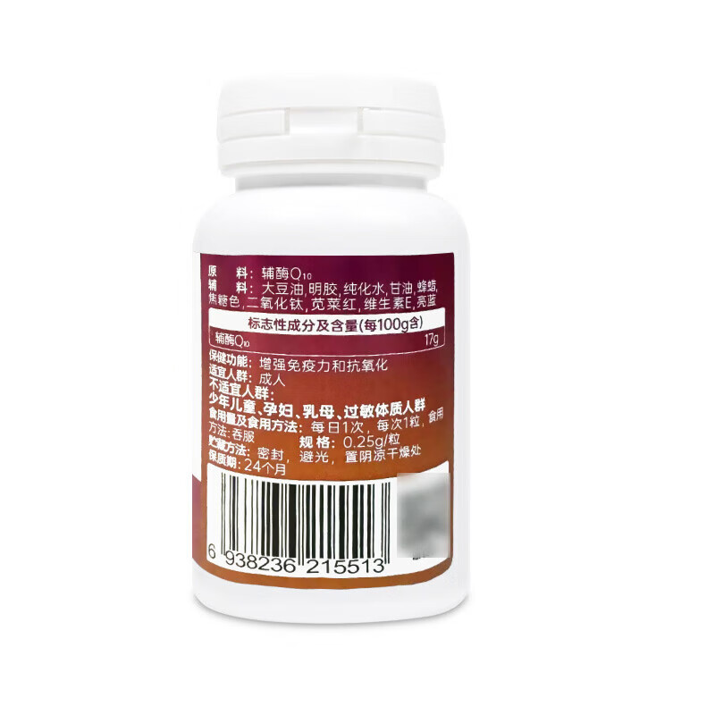 海王优品 辅酶Q10软胶囊 增强免疫力 抗氧化 5瓶装