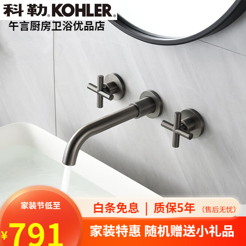 科勒全铜暗装面盆龙头冷热入墙式三孔预埋洗漱台十字隐藏水龙头 枪