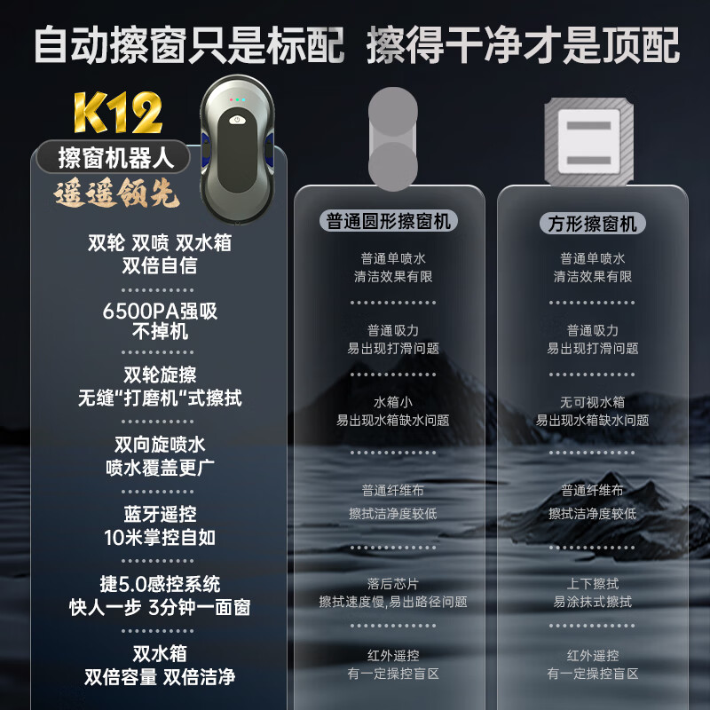 RASW德国品质【新品】擦窗机器人全自动喷水智能电动擦窗机高层清洁外窗神器 气压检测单防掉+自动喷水(新)