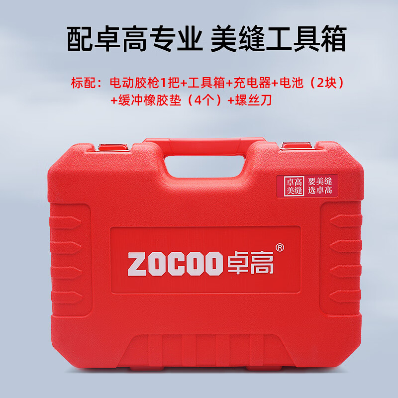 卓高电动美缝胶枪全自动充电施工工具胶枪十大品牌美缝剂打胶机