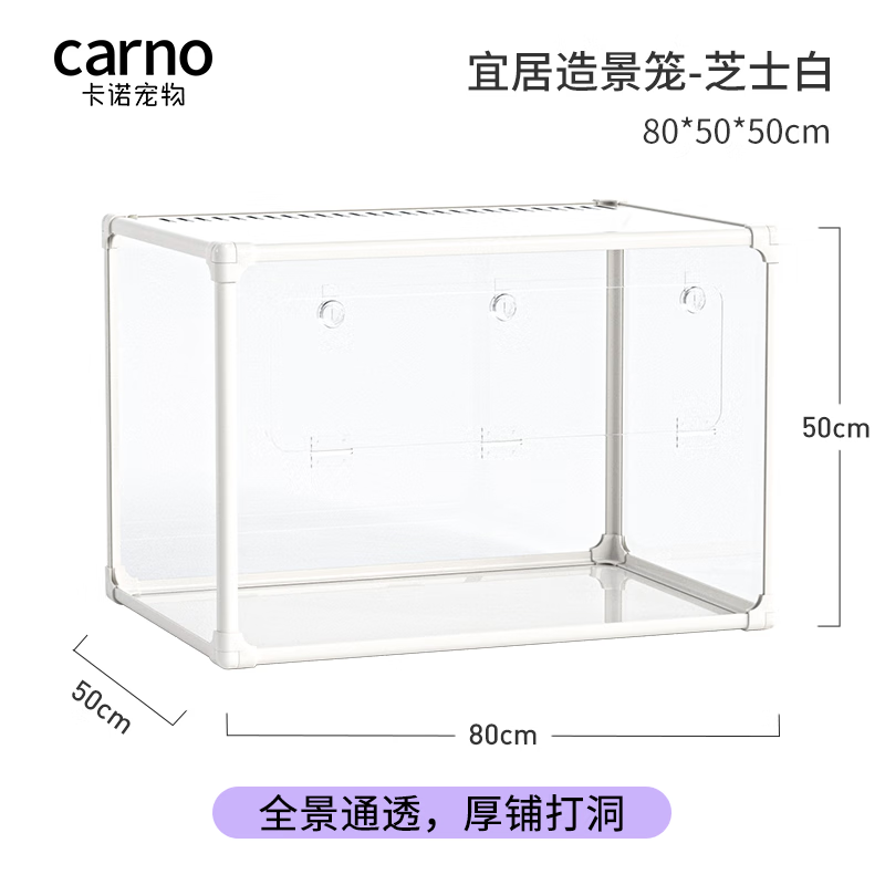 carno卡諾倉鼠籠子亞克力透明超大金絲熊籠豪華造景別墅專用飼養(yǎng)箱用品 芝士籠-80cm