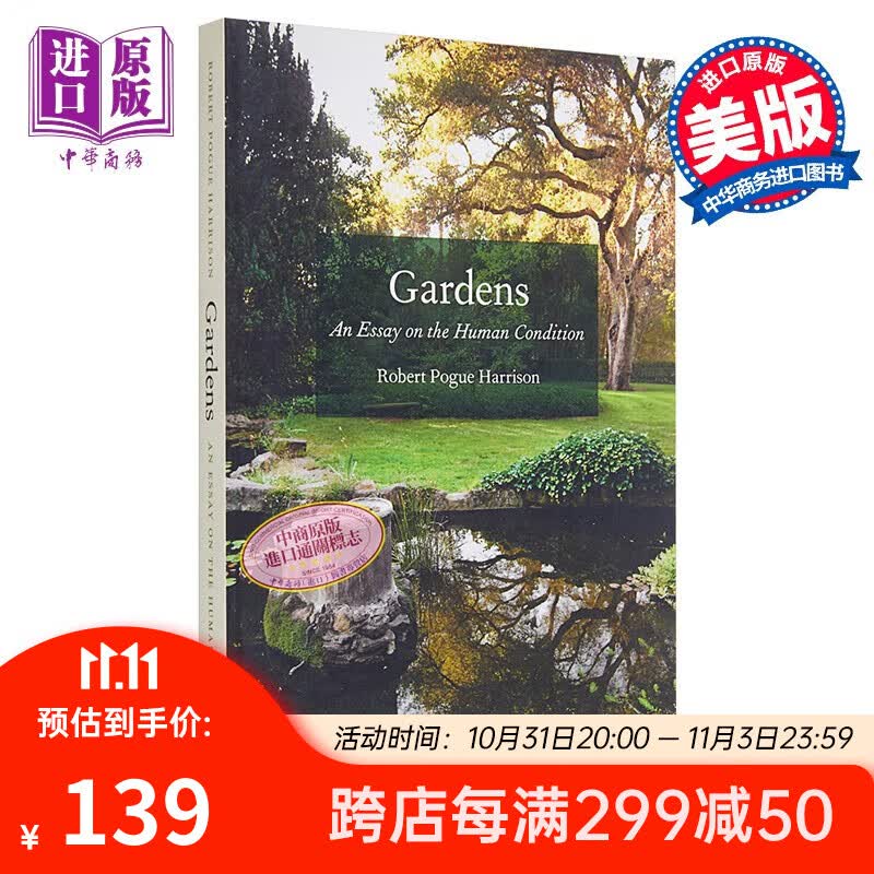 花园 豆瓣高分 英文原版 Gardens Robert Pogue Harrison使用感如何?
