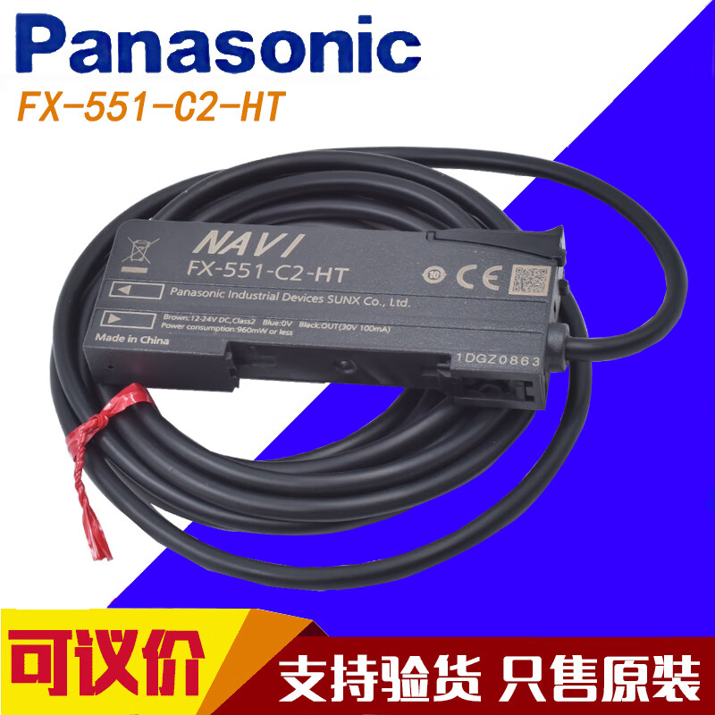 松下光纤传感器FX-101-CC2 FX-551-C2-HT FX-101-CC2