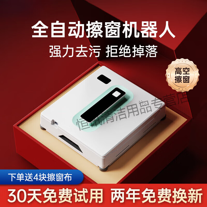 这10款擦窗机器人排名前十名品牌，高效安全超省心必入-图片2