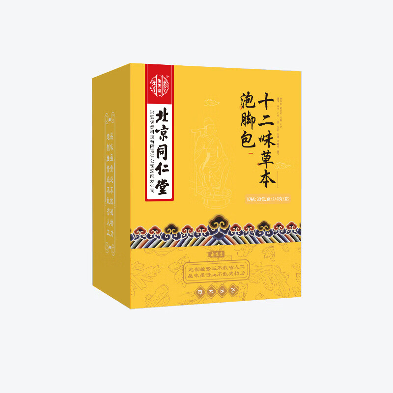 北京同仁堂骨折扭伤消肿崴脚泡脚药包舒筋活血化瘀骨裂恢复的药促进骨折愈合 单盒