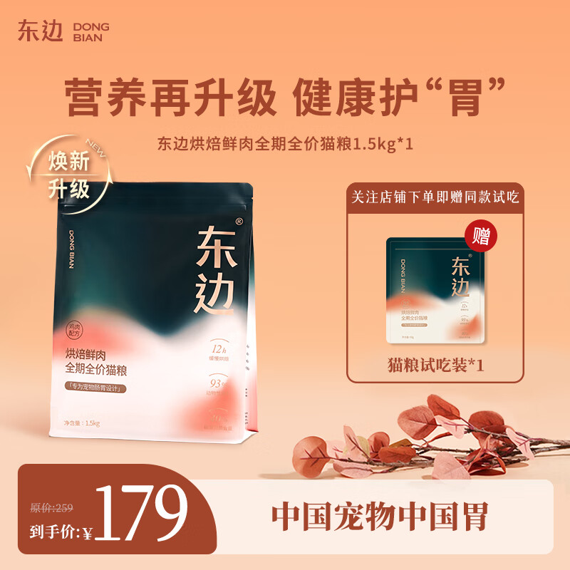 ����ȫ��ȫ��è��è�������º決��Ȼ�����޹ȼ���ζ1.5kg*1��