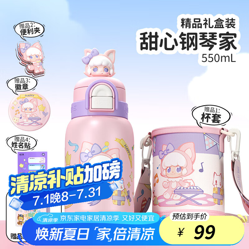 ����˹ ��ͯ���±� 550ml