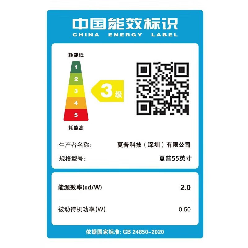 2025年55英寸电视哪个品牌值得买？这7款画质超赞，性价比高，让你轻松享受观影盛宴-图片5