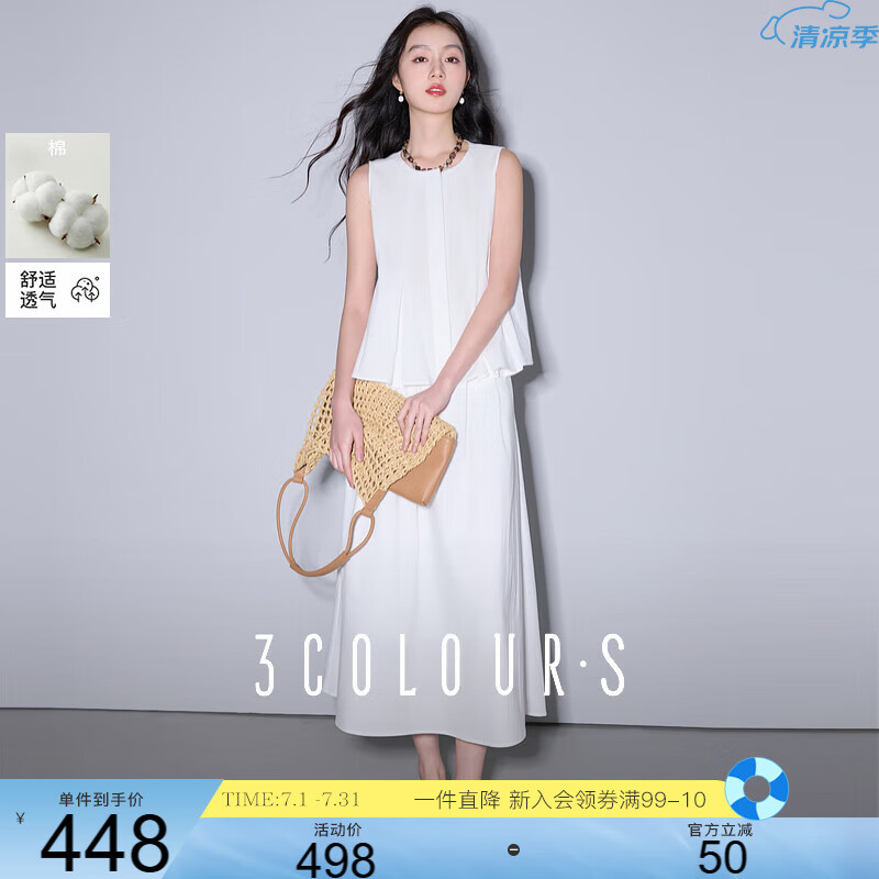 三彩2025夏季新款圓領(lǐng)無袖上衣套裝高腰半身裙A字長裙兩件套S