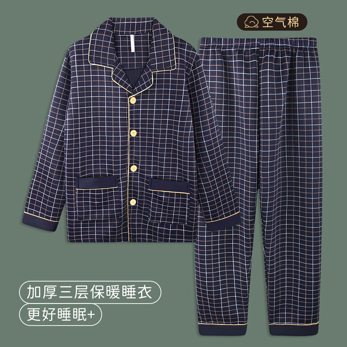 顶瓜瓜睡衣男士秋冬开衫加厚长袖保暖薄夹棉质家居服套装可外穿 N101 宝蓝 格子套装 XL